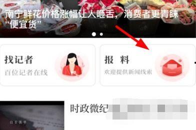 网上爆料技巧大全最新,全网最新攻略大揭秘